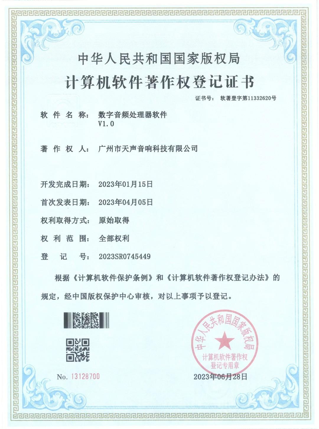 香蕉视频在线下载观看音频处理器软件V1.0